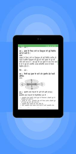 Class 10 Science Solution Hindi screenshot 13