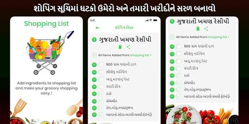 All Indian Recipes in Gujarati Offline screenshot 6