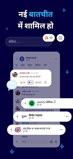 IRL सोशल मेसेंजर स्क्रीनशॉट 5
