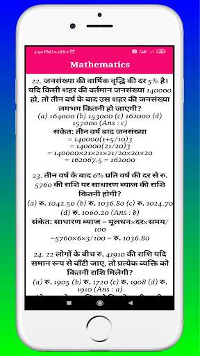 Current affairs App download 2020-21 screenshot 5