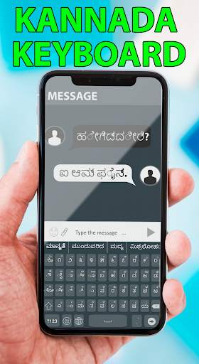 Kannada Keyboard 2020: Kannada Typing Keyboard screenshot 1