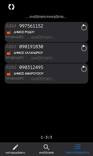 ΔΙΑΥΓΕΙΑ - πληρωμές (lite) screenshot 5