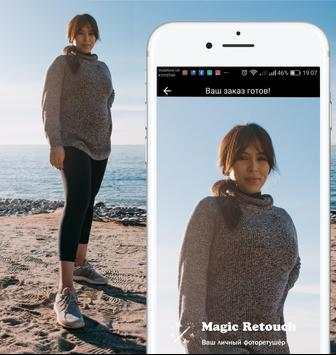 Magic Retouch screenshot 4