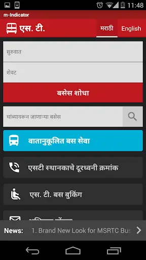 Pune (Data) m-Indicator screenshot 6