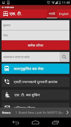 Pune (Data) m-Indicator screenshot 6