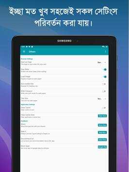 Bangla Newspapers - All Bangla News screenshot 24