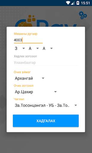 GPay Жолооч screenshot 2
