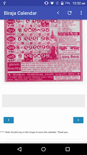 Biraja Odia Calendar 2021 screenshot 3