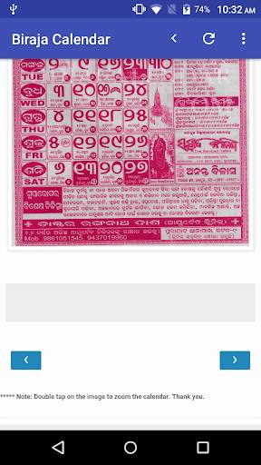 Biraja Odia Calendar 2021 screenshot 3