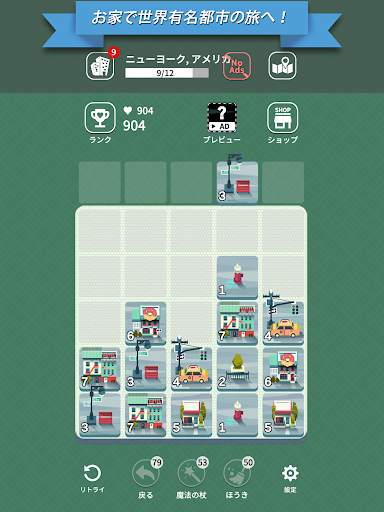 エイジ・オブ・シティツアー：2048 マージゲーム screenshot 17