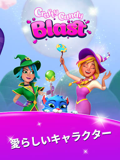 Crafty Candy Blast screenshot 12