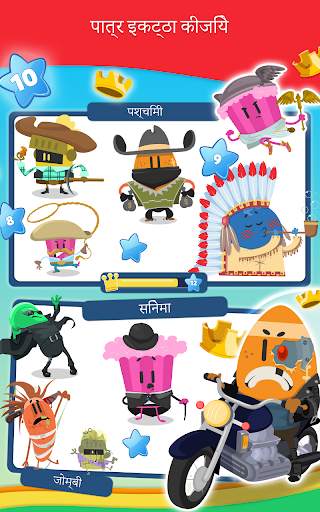 ट्रिविया क्रेक 2 स्क्रीनशॉट 14