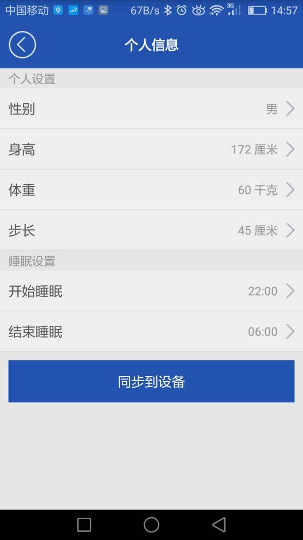 UWatch SmartBLE screenshot 6