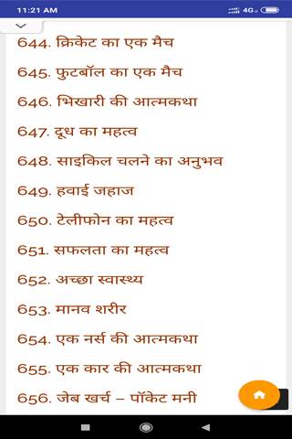 Hindi Essay screenshot 8