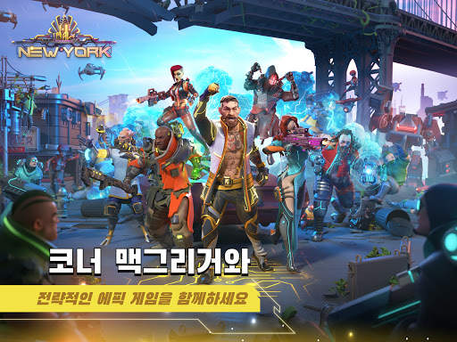 Dystopia: 영웅 대전 screenshot 9