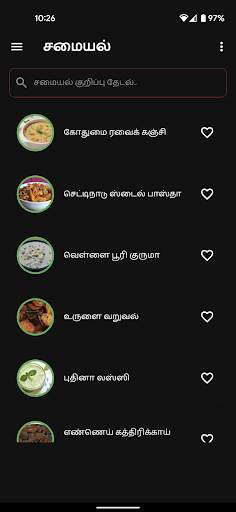 Tamil Samayal Kuripukal screenshot 2