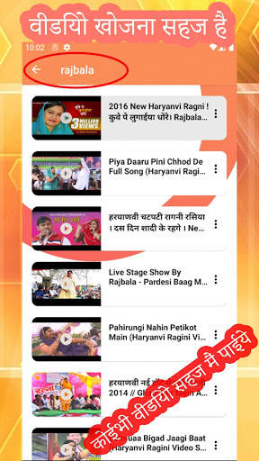 हरियाणवी रागनी- रागनी गीत, रागिनी वीडियो और अधिक स्क्रीनशॉट 3