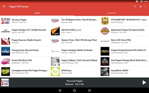 Радио FM России screenshot 12