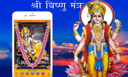 Vishnu Mantra screenshot 1