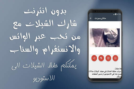 شيلات حالات واتس - فيديو بدون انترنت скриншот 2