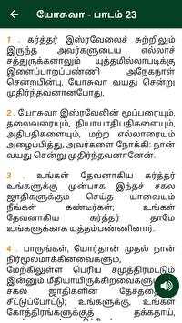 Tamil Holy Bible screenshot 6