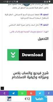 اندرويد تايم | تطبيقات برو | العاب كاملة مجاناً 5 تصوير الشاشة