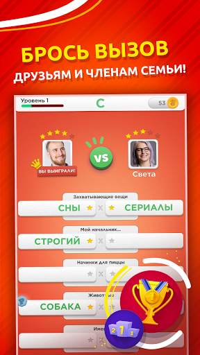 Игра категорий скриншот 2