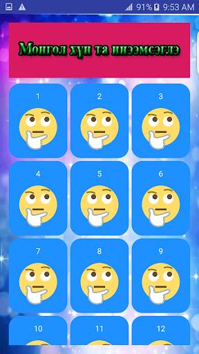 Emotion Кино Таавар screenshot 2