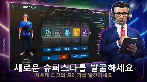 FIVE - 이스포츠 매니저 screenshot 5