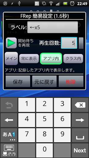 FRep - Finger Replayer screenshot 4