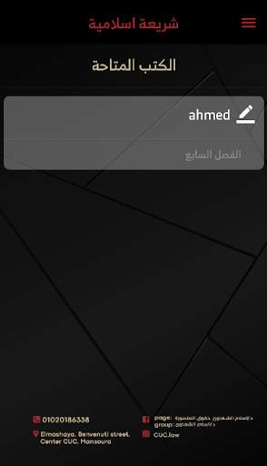 Dr Eslam ElShahawy screenshot 5