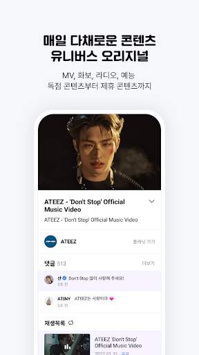 UNIVERSE screenshot 7