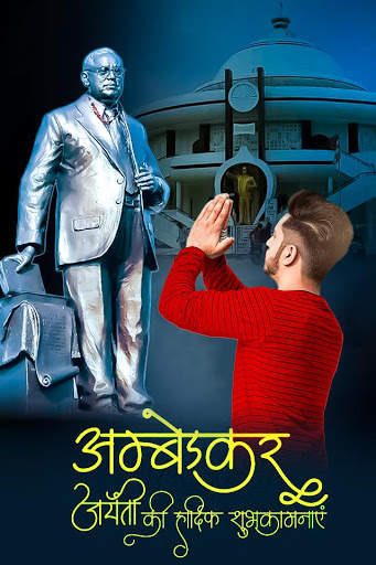 Ambedkar photo editor screenshot 1