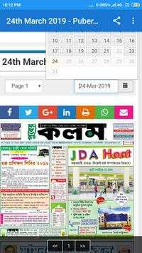 Kalom Patrika (epaper) screenshot 5