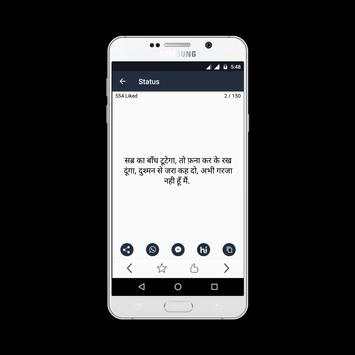 Hindi Status & Quotes screenshot 5