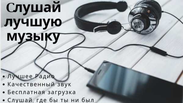 дорожное радио бесплатно скриншот 1