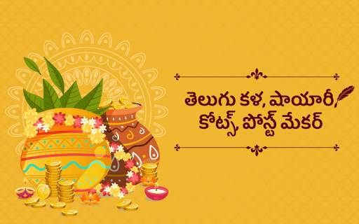 Write Telugu Text On Photo: Te screenshot 1
