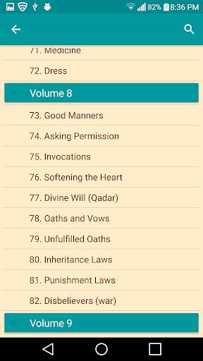 Sahih Bukhari in English скриншот 5
