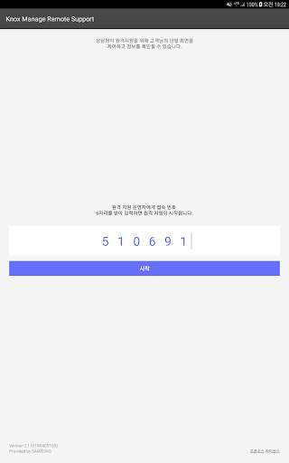 Knox Remote Support screenshot 6