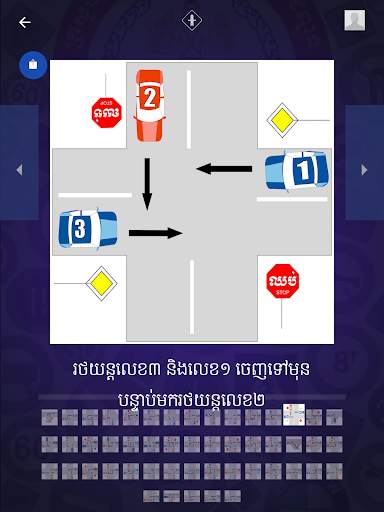 Cambodia Driving Rules screenshot 13