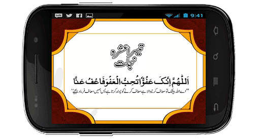 Islamic Apps Masnoon Dua'an Daily Azkar screenshot 5