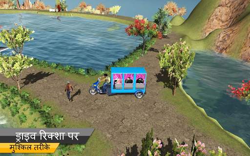 यातायात रिक्शा ड्राइव मुक्त स्क्रीनशॉट 2