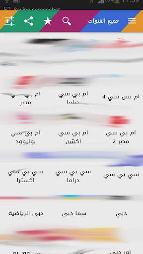 دليل التلفزيون TV Guide screenshot 2