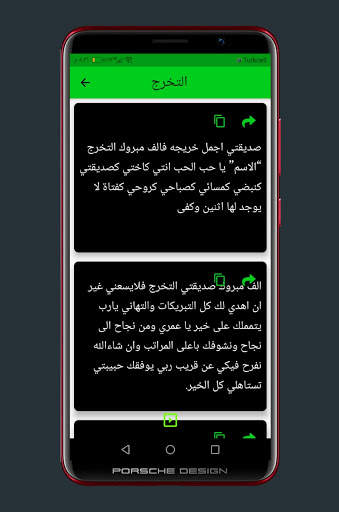 مسجاتي 2021 screenshot 7