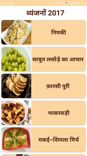 Gujarati Nasta Recipes in hindi screenshot 5