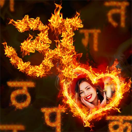 Fire Text Hindi 1.3