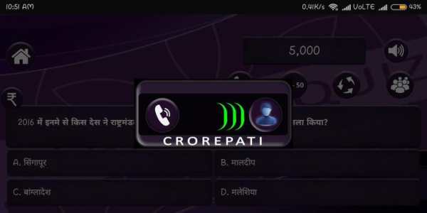 KBC 2018 - Kaun Banega Crorepati 2018 Free Game screenshot 3