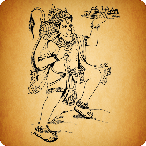 Hanuman Chalisa - FREE иконка