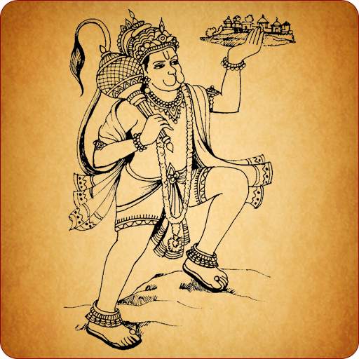Hanuman Chalisa - FREE 1.4