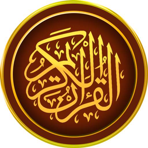 Al-Quran Al-Kareem Urdu Mein 2